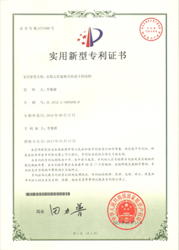 安装太阳能板用轨道卡固结构-4.jpg 安装太阳能板用轨道卡固结构-4.jpg