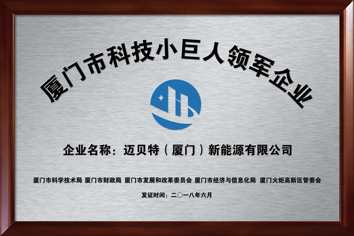 厦门光伏